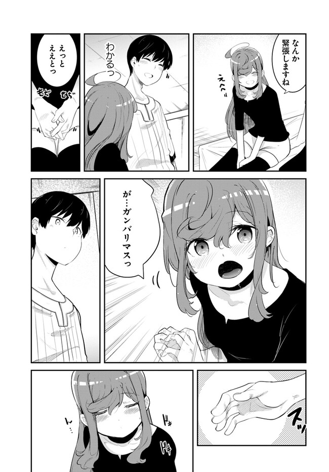 成長チートでなんでもできるようになったが、無職だけは辞められないようです Chap 67 - Next Chap 68