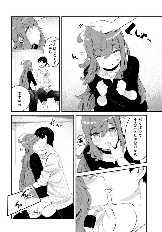 成長チートでなんでもできるようになったが、無職だけは辞められないようです Chap 67 - Next Chap 68