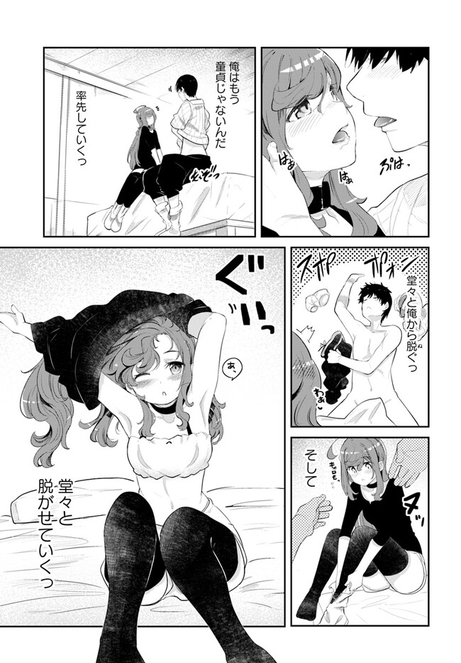 成長チートでなんでもできるようになったが、無職だけは辞められないようです Chap 67 - Next Chap 68