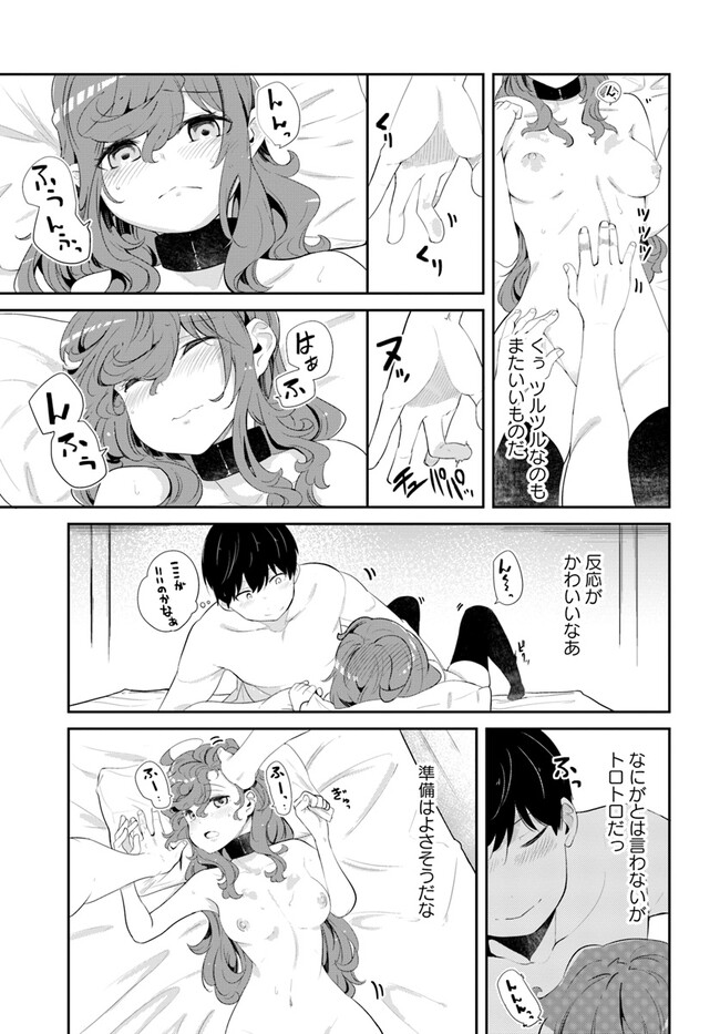 成長チートでなんでもできるようになったが、無職だけは辞められないようです Chap 67 - Next Chap 68