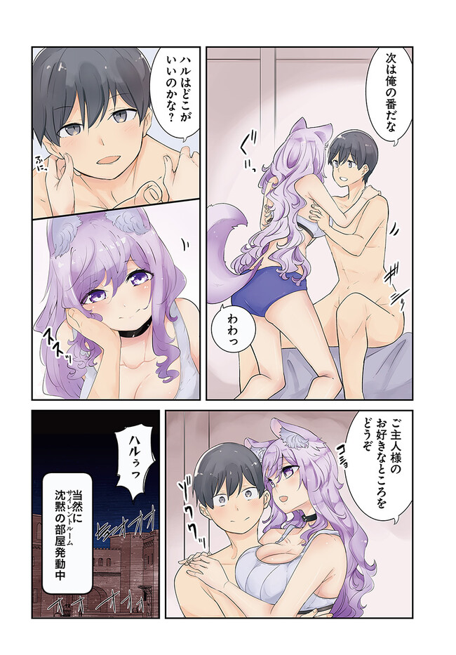 成長チートでなんでもできるようになったが、無職だけは辞められないようです Chap 64 - Next Chap 65