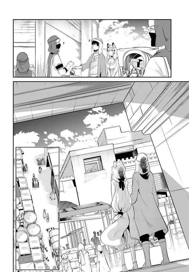 成長チートでなんでもできるようになったが、無職だけは辞められないようです Chap 64 - Next Chap 65