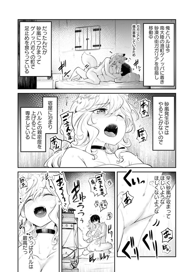 成長チートでなんでもできるようになったが、無職だけは辞められないようです Chap 64 - Next Chap 65