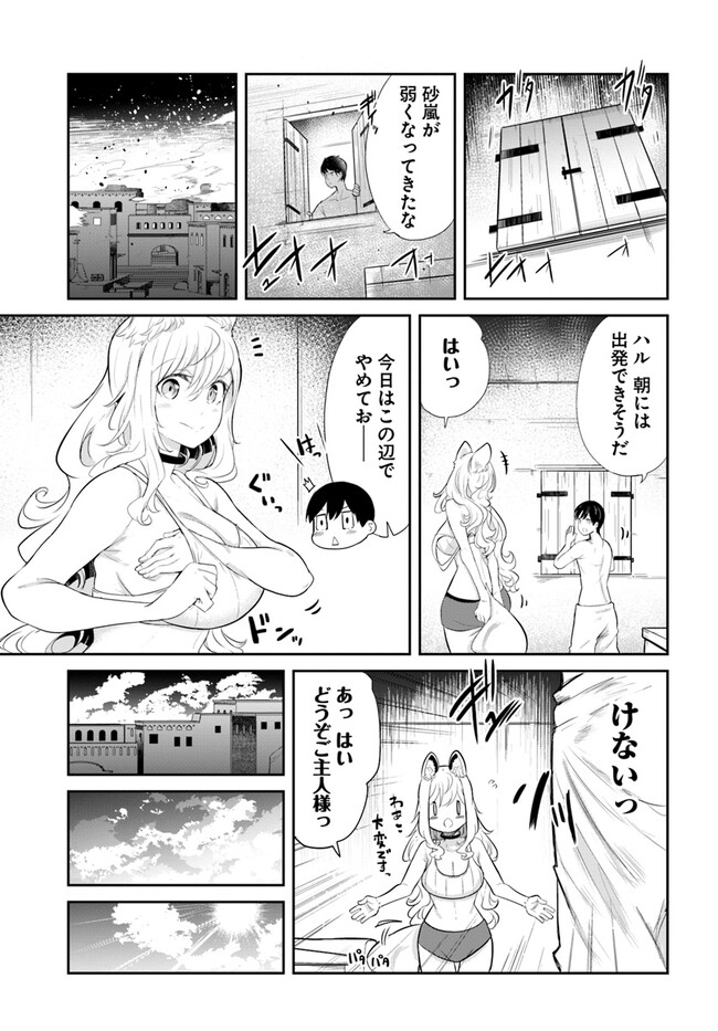 成長チートでなんでもできるようになったが、無職だけは辞められないようです Chap 64 - Next Chap 65