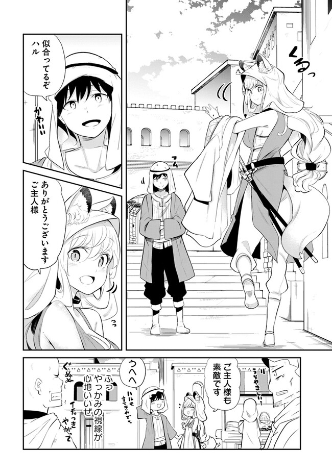 成長チートでなんでもできるようになったが、無職だけは辞められないようです Chap 64 - Next Chap 65