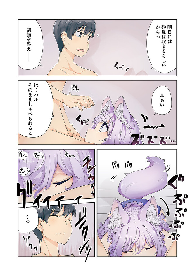 成長チートでなんでもできるようになったが、無職だけは辞められないようです Chap 64 - Next Chap 65