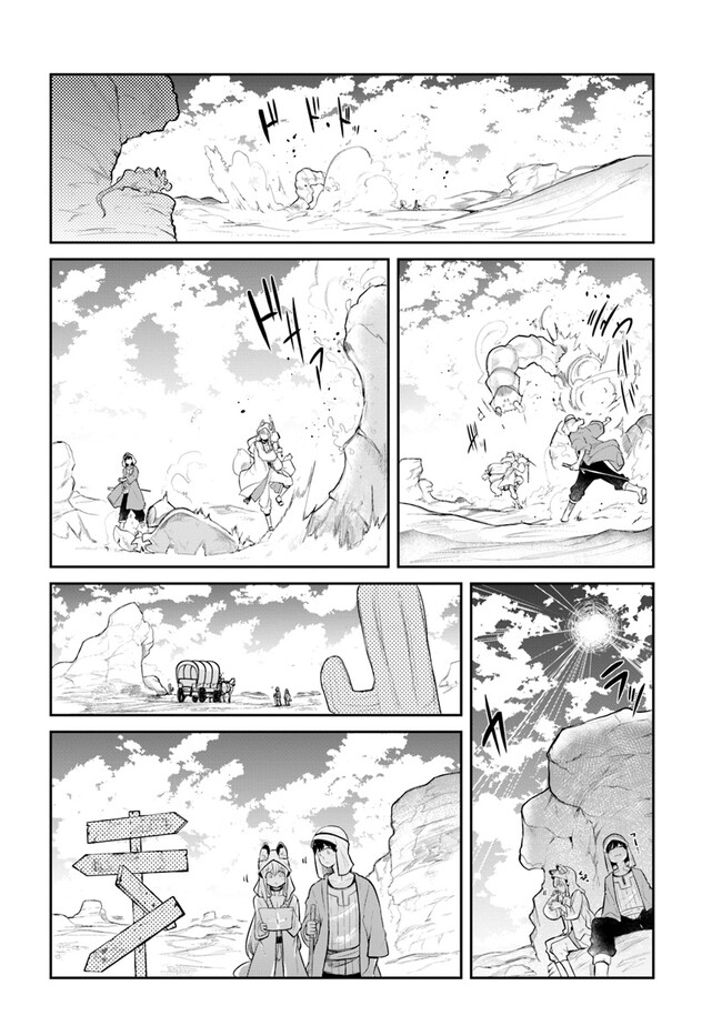 成長チートでなんでもできるようになったが、無職だけは辞められないようです Chap 64 - Next Chap 65
