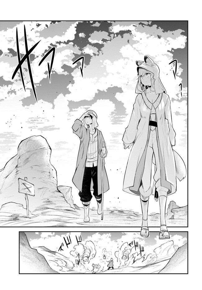 成長チートでなんでもできるようになったが、無職だけは辞められないようです Chap 64 - Next Chap 65