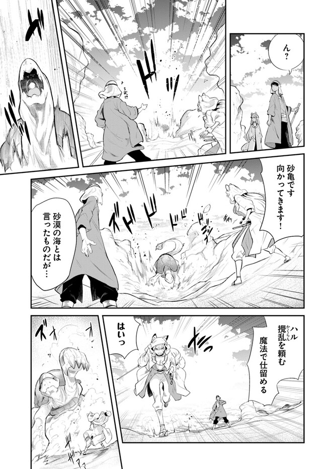 成長チートでなんでもできるようになったが、無職だけは辞められないようです Chap 64 - Next Chap 65