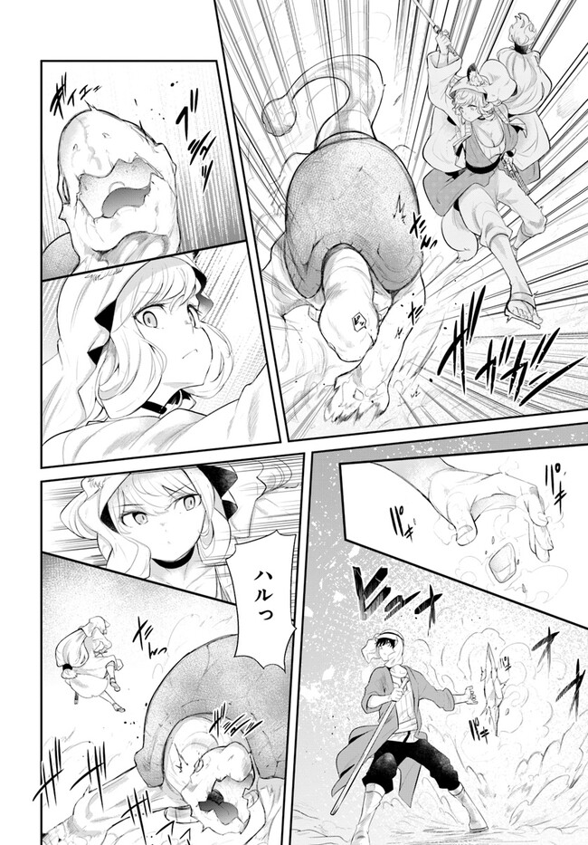 成長チートでなんでもできるようになったが、無職だけは辞められないようです Chap 64 - Next Chap 65