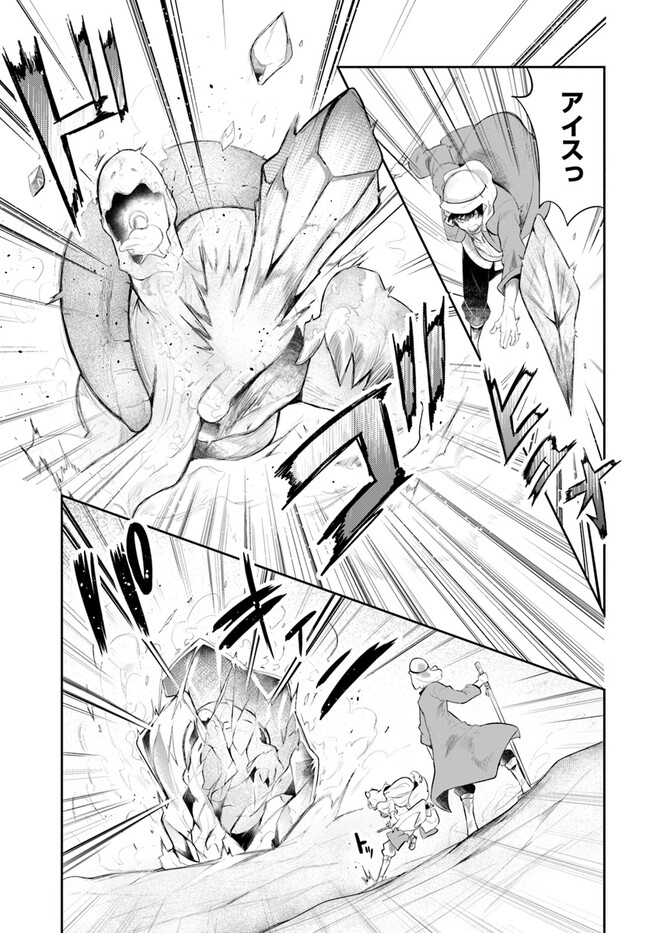 成長チートでなんでもできるようになったが、無職だけは辞められないようです Chap 64 - Next Chap 65