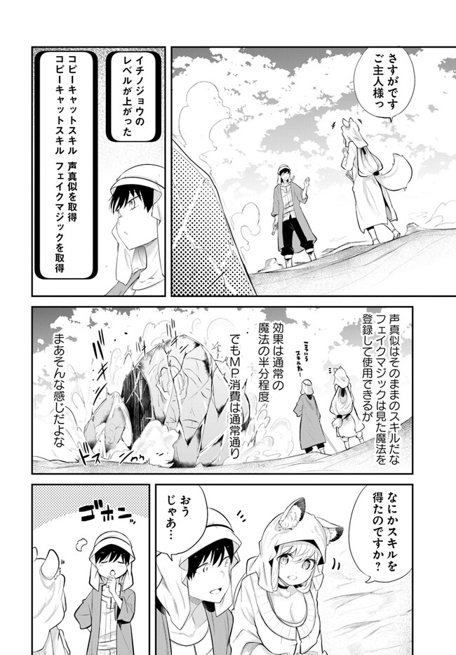 成長チートでなんでもできるようになったが、無職だけは辞められないようです Chap 64 - Next Chap 65