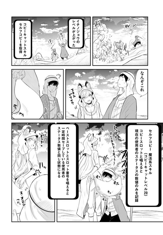 成長チートでなんでもできるようになったが、無職だけは辞められないようです Chap 64 - Next Chap 65