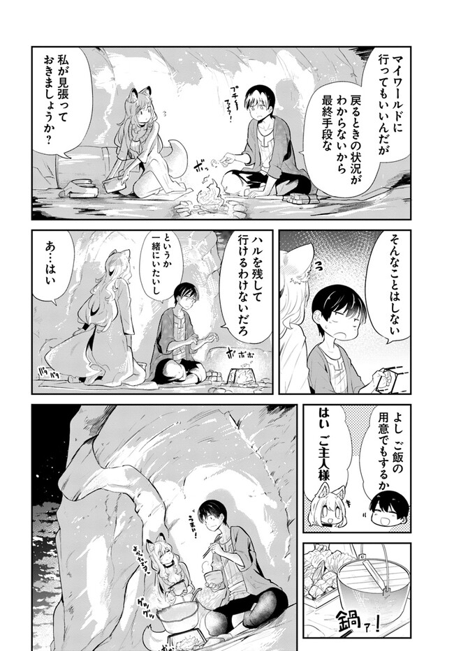 成長チートでなんでもできるようになったが、無職だけは辞められないようです Chap 64 - Next Chap 65
