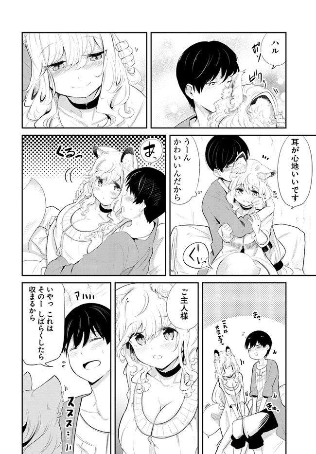 成長チートでなんでもできるようになったが、無職だけは辞められないようです Chap 64 - Next Chap 65