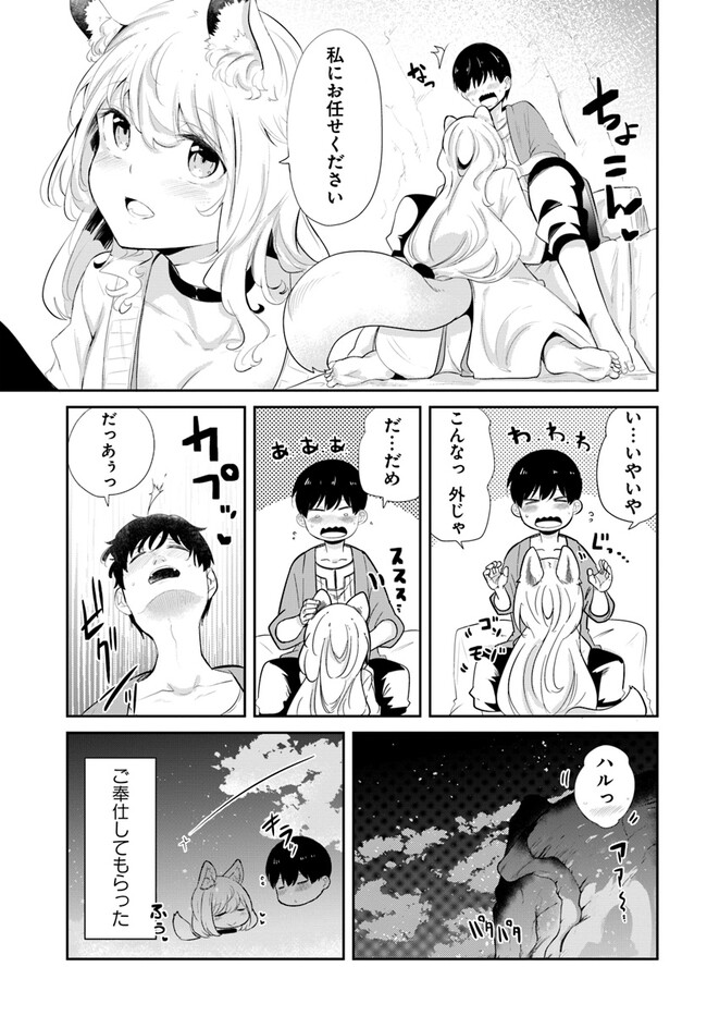 成長チートでなんでもできるようになったが、無職だけは辞められないようです Chap 64 - Next Chap 65
