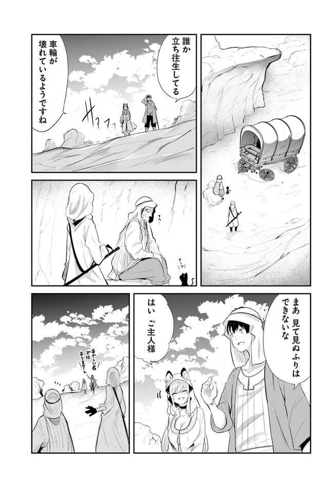 成長チートでなんでもできるようになったが、無職だけは辞められないようです Chap 64 - Next Chap 65