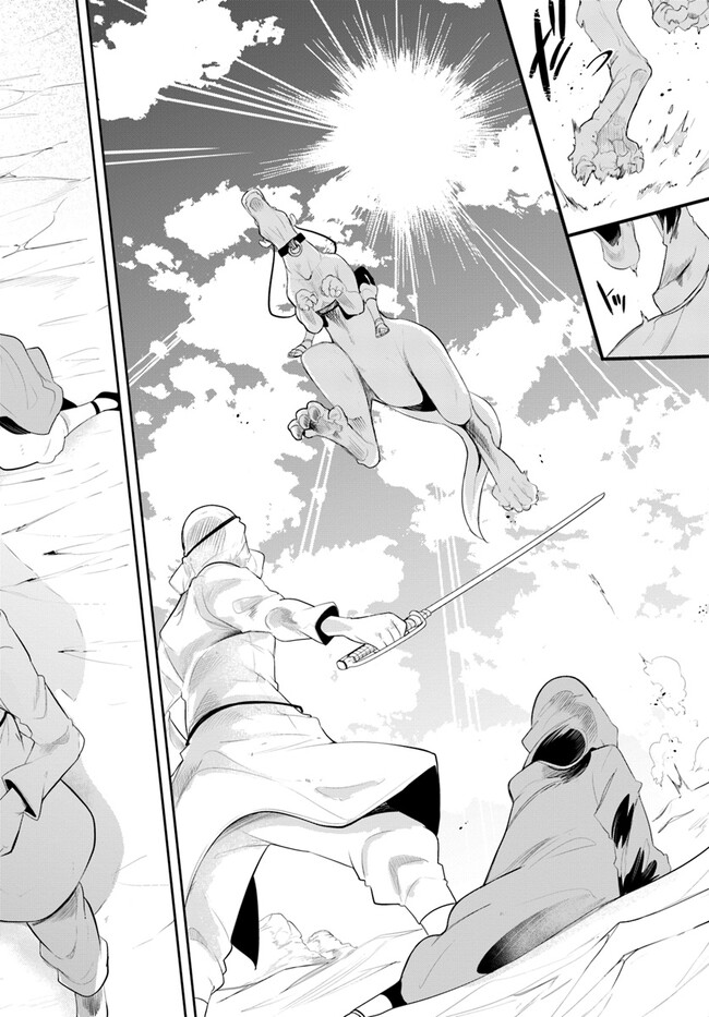 成長チートでなんでもできるようになったが、無職だけは辞められないようです Chap 65 - Next Chap 66