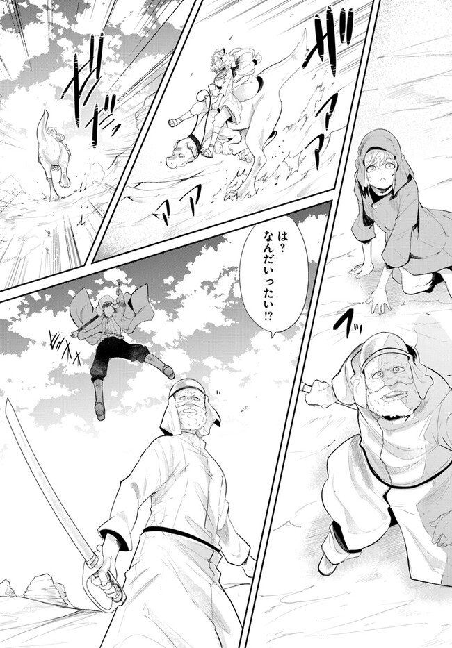 成長チートでなんでもできるようになったが、無職だけは辞められないようです Chap 65 - Next Chap 66