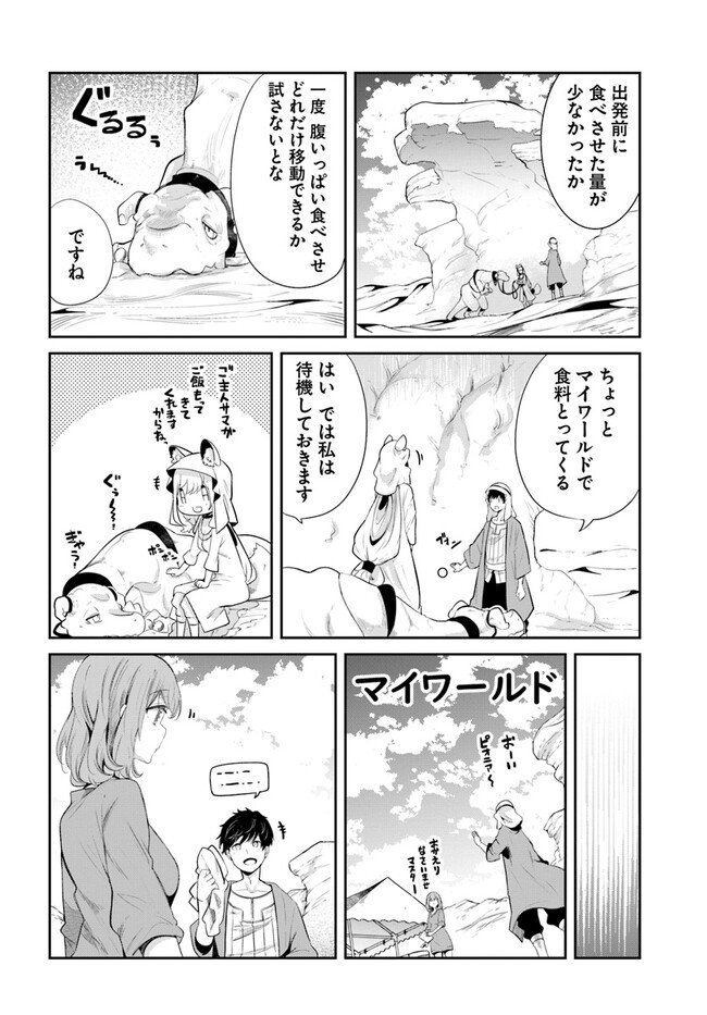 成長チートでなんでもできるようになったが、無職だけは辞められないようです Chap 65 - Next Chap 66