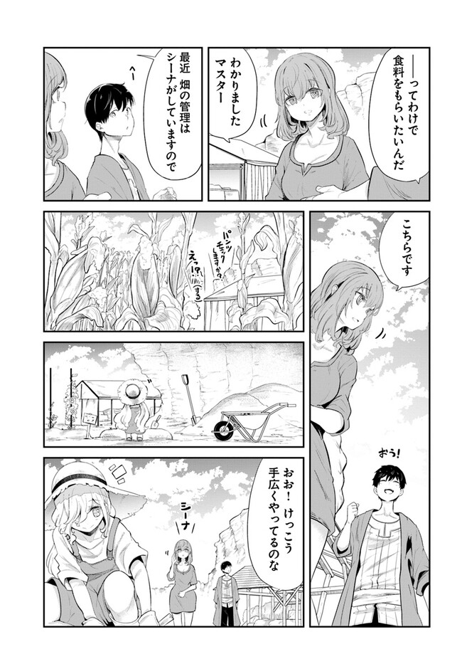 成長チートでなんでもできるようになったが、無職だけは辞められないようです Chap 65 - Next Chap 66