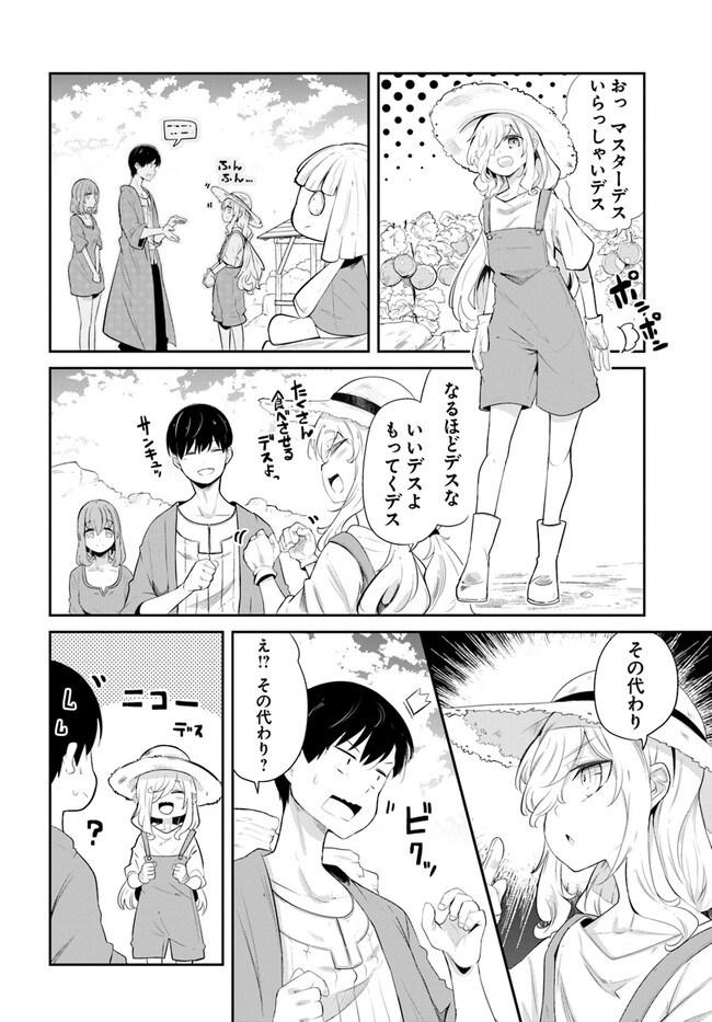 成長チートでなんでもできるようになったが、無職だけは辞められないようです Chap 65 - Next Chap 66