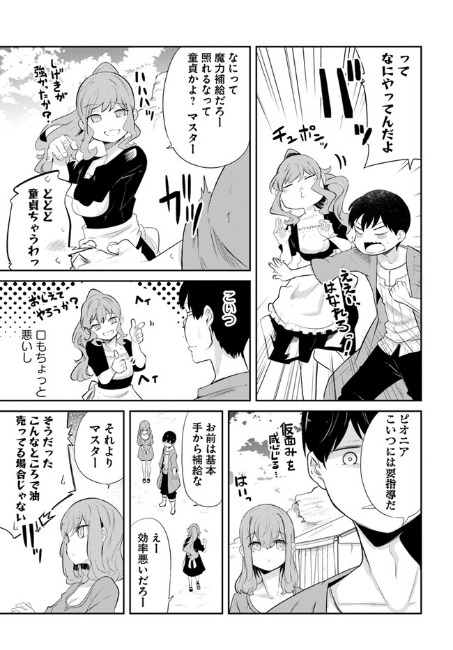 成長チートでなんでもできるようになったが、無職だけは辞められないようです Chap 65 - Next Chap 66