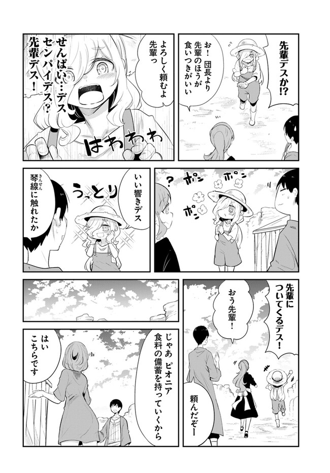 成長チートでなんでもできるようになったが、無職だけは辞められないようです Chap 65 - Next Chap 66