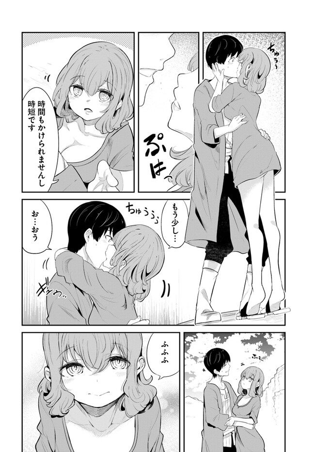 成長チートでなんでもできるようになったが、無職だけは辞められないようです Chap 65 - Next Chap 66