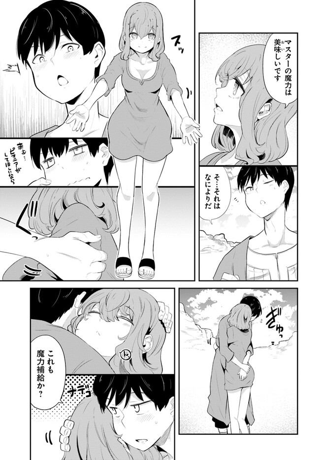 成長チートでなんでもできるようになったが、無職だけは辞められないようです Chap 65 - Next Chap 66