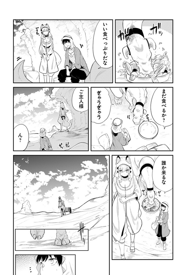 成長チートでなんでもできるようになったが、無職だけは辞められないようです Chap 65 - Next Chap 66