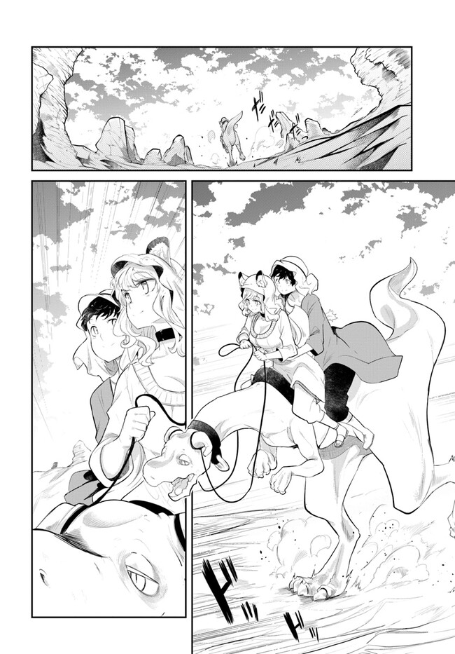 成長チートでなんでもできるようになったが、無職だけは辞められないようです Chap 65 - Next Chap 66