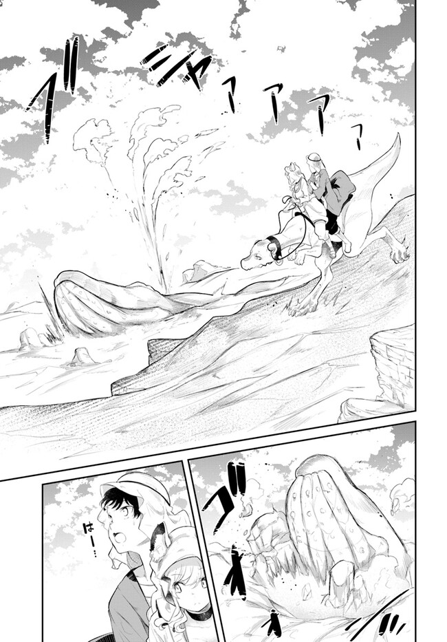 成長チートでなんでもできるようになったが、無職だけは辞められないようです Chap 65 - Next Chap 66