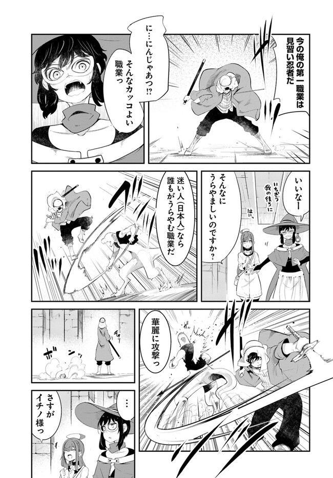 成長チートでなんでもできるようになったが、無職だけは辞められないようです Chap 66 - Next Chap 67
