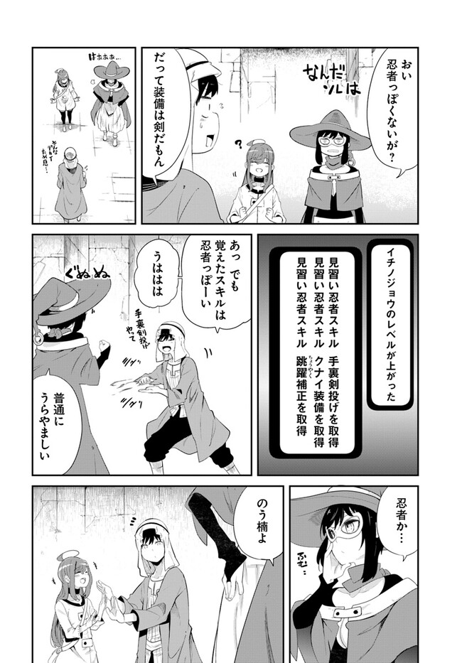 成長チートでなんでもできるようになったが、無職だけは辞められないようです Chap 66 - Next Chap 67