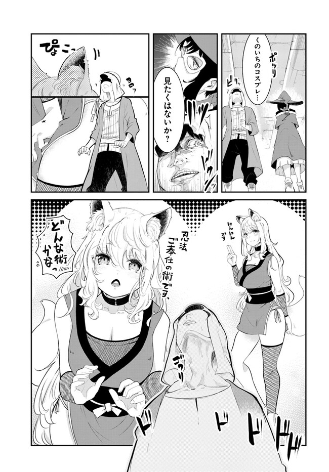 成長チートでなんでもできるようになったが、無職だけは辞められないようです Chap 66 - Next Chap 67