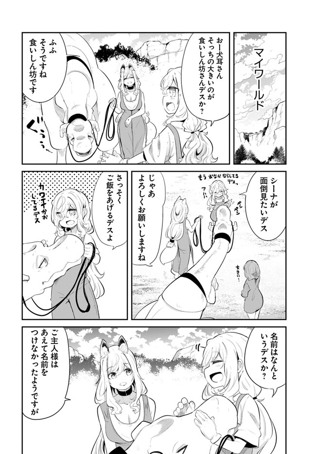 成長チートでなんでもできるようになったが、無職だけは辞められないようです Chap 66 - Next Chap 67