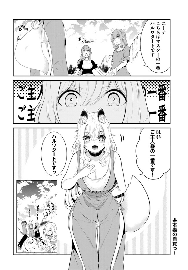 成長チートでなんでもできるようになったが、無職だけは辞められないようです Chap 66 - Next Chap 67