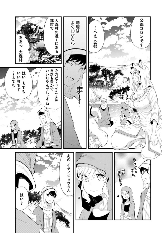成長チートでなんでもできるようになったが、無職だけは辞められないようです Chap 66 - Next Chap 67