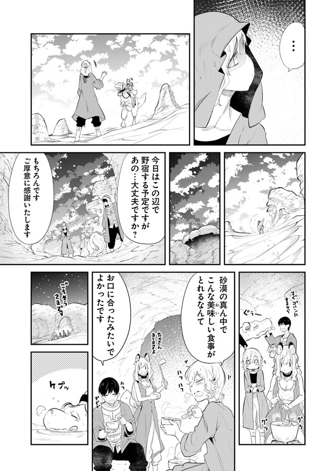 成長チートでなんでもできるようになったが、無職だけは辞められないようです Chap 66 - Next Chap 67