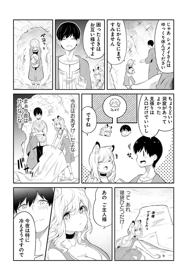 成長チートでなんでもできるようになったが、無職だけは辞められないようです Chap 66 - Next Chap 67