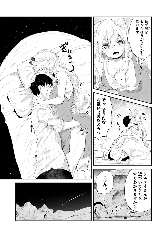 成長チートでなんでもできるようになったが、無職だけは辞められないようです Chap 66 - Next Chap 67