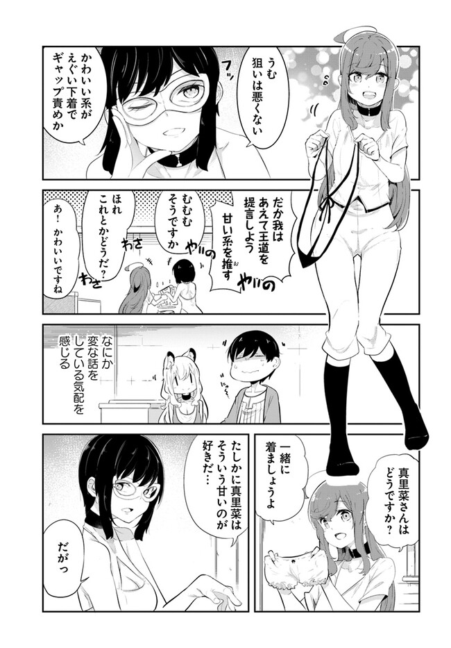成長チートでなんでもできるようになったが、無職だけは辞められないようです Chap 66 - Next Chap 67