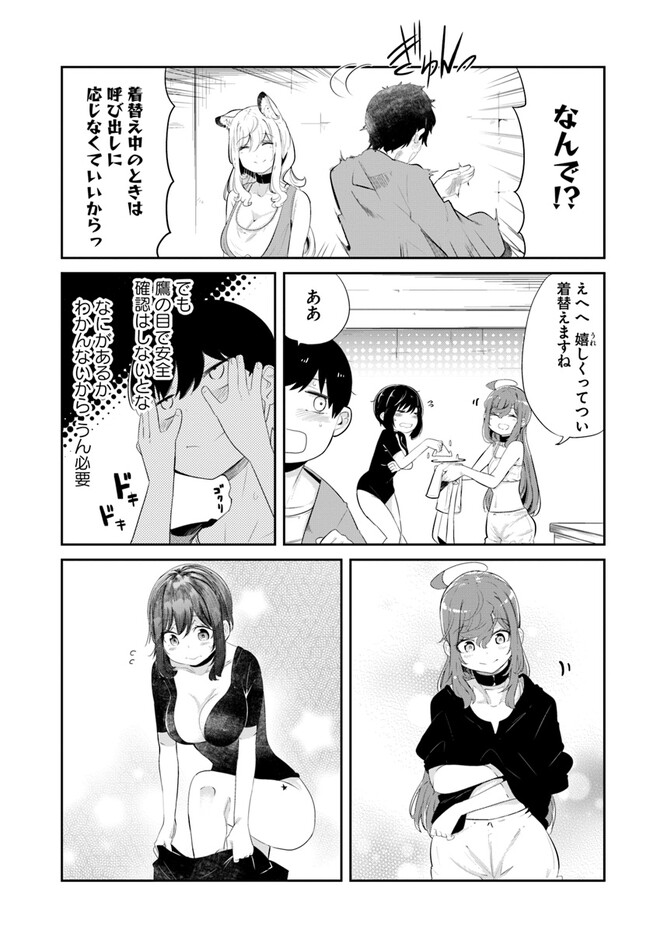成長チートでなんでもできるようになったが、無職だけは辞められないようです Chap 66 - Next Chap 67