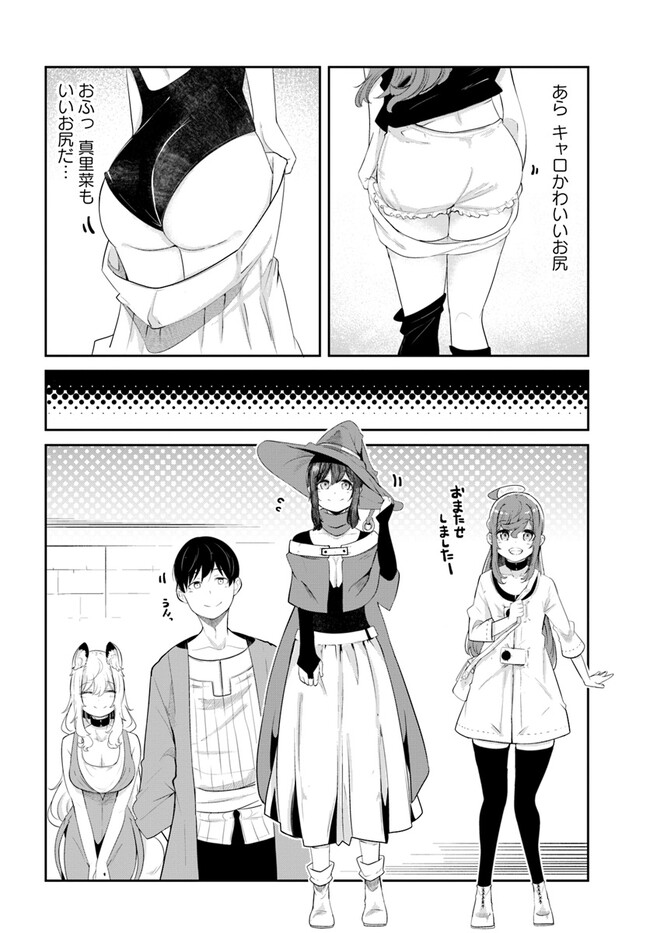 成長チートでなんでもできるようになったが、無職だけは辞められないようです Chap 66 - Next Chap 67