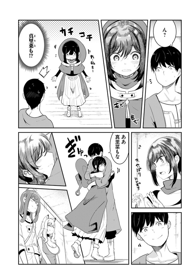 成長チートでなんでもできるようになったが、無職だけは辞められないようです Chap 68 - Next Chap 69