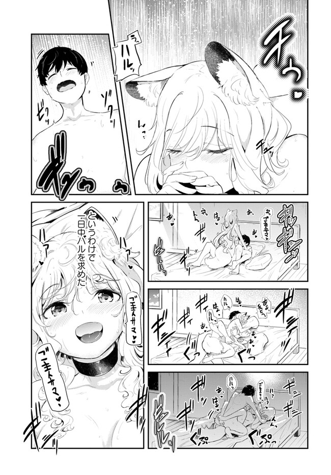 成長チートでなんでもできるようになったが、無職だけは辞められないようです Chap 68 - Next Chap 69