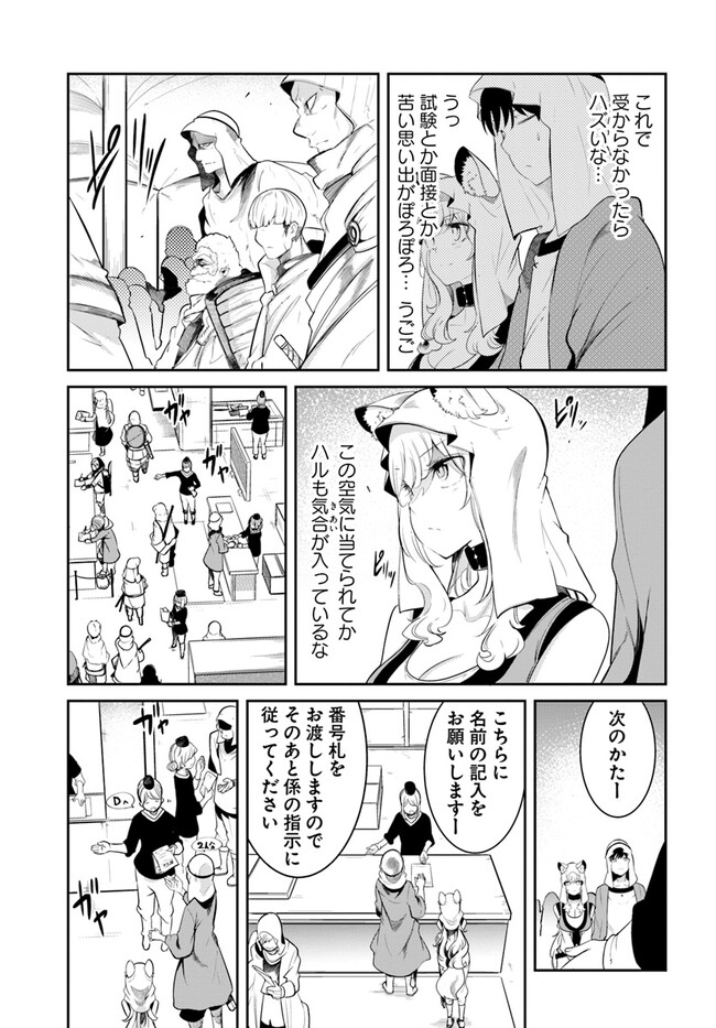 成長チートでなんでもできるようになったが、無職だけは辞められないようです Chap 68 - Next Chap 69