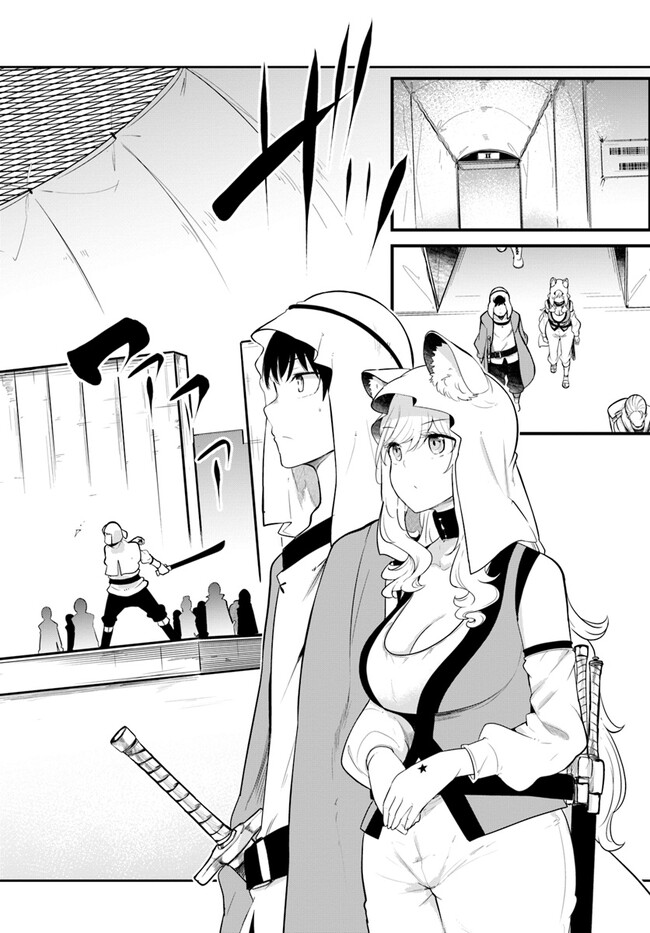 成長チートでなんでもできるようになったが、無職だけは辞められないようです Chap 68 - Next Chap 69