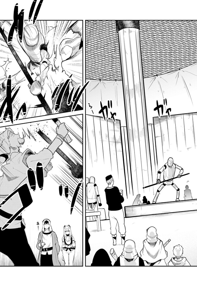 成長チートでなんでもできるようになったが、無職だけは辞められないようです Chap 68 - Next Chap 69